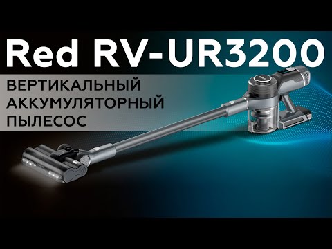фото пылесос red solution rv-ur3200 0