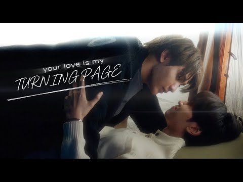 Kluen & Dao | Turning Page [BL] STAR IN MY MIND