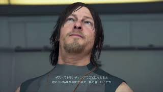 【DEATH STRANDING】平凡な配達屋　ほぼ初見