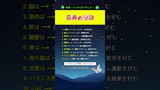 筋肉ではなく「臓器」が好む運動があります 医師がすすめる 臓器別運動習慣10選 #健康習慣#臓器ケア#血管健康#心臓に良い運動#脳を鍛える#関節ケア#中高年健康#医師推奨#毎日の運動#ウォーキング