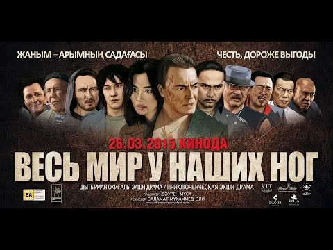 Трейлер