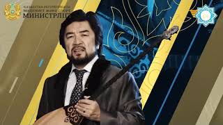 Домбыра күні