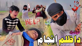 Da Zolam Anjaam  Pashto Islahi Video  Pashto Drama