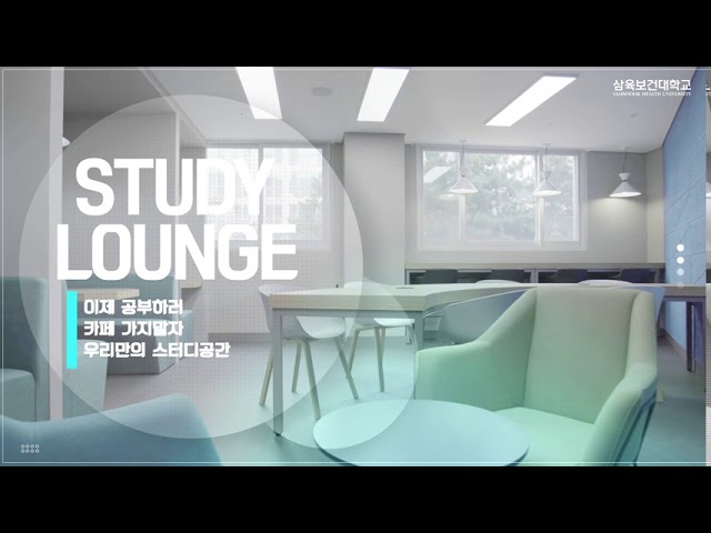 삼육보건대학교_혁신리모델링_MAKER SPACE_스튜디오