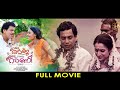 Odum Raja Aadum Rani Malayalam Full Movie Surabhi Lakshmi Tini Tom Manikandan Pattambi