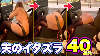 【夫のイタズラ】旦那が美しい妻へ仕掛ける「家庭内ドッキリ集」パート2 | Wife Scare Prank Compilation Part.2