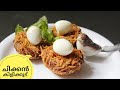 Malabar Chicken Kilikkoodu (2020) | ചിക്കൻ കിളിക്കൂട് | Kilikoodu Recipe in Malayalam | 