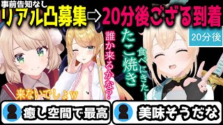 期せずして今年初めに集まったメンツでたこ焼きオフコラボ　＃しぐれうい　＃癒月ちょこ　＃風真いろは　＃切り抜き