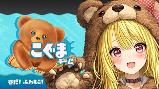 【スプラ 3】少しフェス　こぐま派　#Splatoon3　【ぱくぅ/Vtuber】