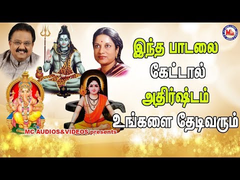 அனைத்து மற்றும் வலிகள் முடிவு வழங்கியது பக்தி பாடல்கள் | Hindu Bhakthi Songs Tamil