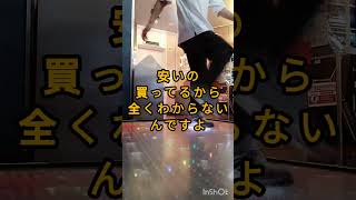 適当な受け答えしてるときはコイツ、何もわかってない話 #dancerush_stardom #ダンスラ  #shorts