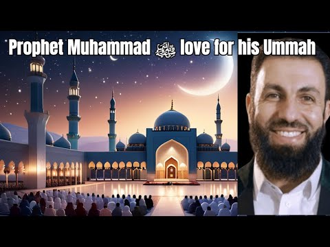 Prophet Muhammad ﷺ love for his Ummah | Beautiful lecture | Belal Assaad
