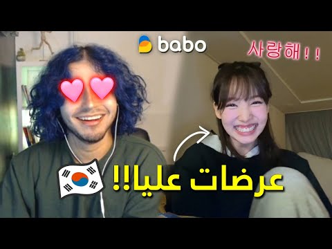BABO APP MOROCCO #45 : !!كوريا تنادي (I'm officially the 10th member of TWICE) 😂