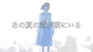 【歌ってみた】ただ君に晴れ／RIORE