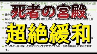 FF14 死者の宮殿 誰でもソロで50階クリアできるようになりました