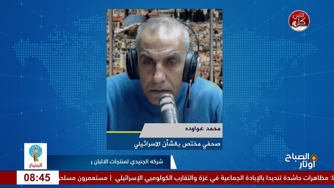 في الصحافة العبرية.. ماذا تتصدر عناوين الإعلام الإسرائيلي هذا الصباح؟