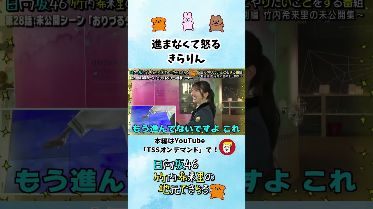 進まなくて怒るきらりん - YouTube