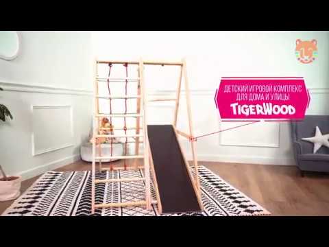 Миниатюра изображения товара Детский спортивный комплекс TigerWood Eco
