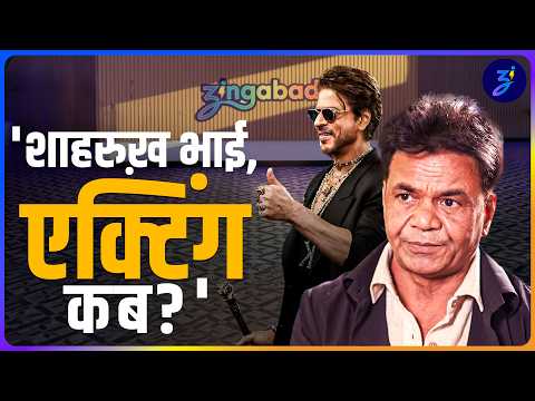 ‘सिर्फ़ हीरोइज़्म और एक्शन दिखा’ shahrukh khan की acting, comedy पर rajpal yadav ने क्या कहा ?