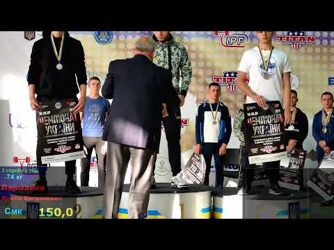 Чемпіонат України з класичного пауерліфтингу 2019р. м. Харків. Юнаки 83, 93, 105, 120, 120+кг.