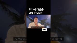 우기의 다낭 여행은 어떤 모습일끼?