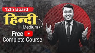 FREE Hindi Medium Course for 12th Board Students | NV Sir | Motion Kota