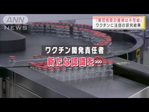 コロナウイルス:免疫の予期せぬ結果を研究者が報告
