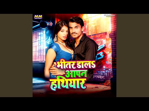 Bhitar Dal Aapan Hathiyar