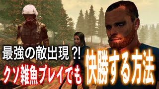 【2人実況】飛行機墜落イベント発生！パイロットと戦闘しないでドロップアイテムを手に入れる方法とは【サブシステンス SUBSISTENCE】#03
