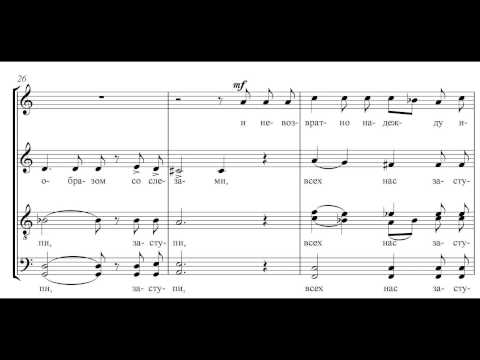 Chesnokov: To the Fervent Intercessor Op.43 No.6 (To the Most Holy Sovereign Lady)