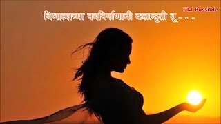 Beautiful Marathi Wishes for Women's Day | Happy Women's Day