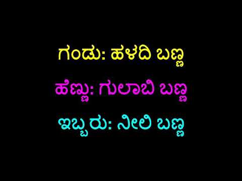 JEEVANA Chakra - ಆನಂದ ಆನಂದ ಆನಂದವೇ