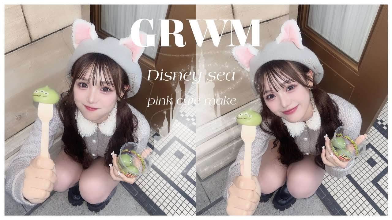 ディズニー行った日のメイク🏰