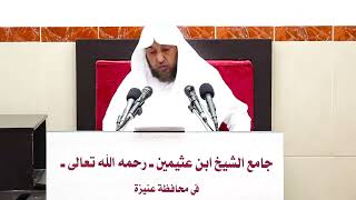 50- التعليق على القواعد الأصولية لابن اللحام - فضيلة الشيخ أد سامي الصقير- 5 ربيع الآخر 1445هـ image