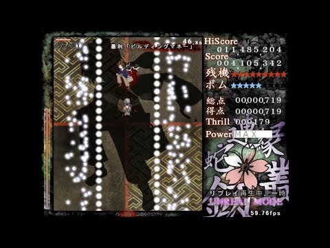 Lenen Earthen Miraculous Sword - Unreal Stage 4 No-miss No-bomb No-flashbomb (Yabusame)