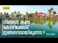 Kerala Story 03 Calicut By Santhosh George Kulangara Safari TV