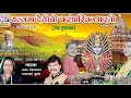 Ajay Kshirsagar Yallamma Aarti यल्लमा देवी पारंपरिक आरती