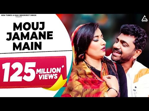 Mouj Jamane Main (Official Video) Uttar Kumar | Renuka Panwar | Chandani| Pradeep Panchal | Haryanvi