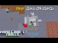 I Secretly Used XRAY in Minecraft 😁| Minecraft In Telugu | GMK GAMER