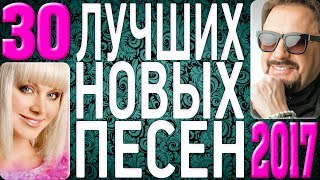 ТОП 30 ЛУЧШИХ НОВЫХ ПЕСЕН @MELOMAN-MUSIC Самая горячая музыка. Главные русские хиты страны.
