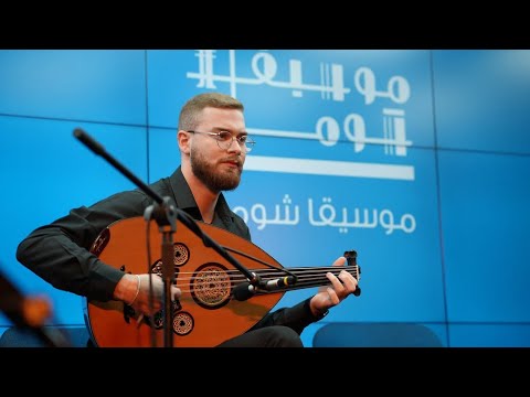 Longa Hijaz kar kurd -sebuh efanfi -Rateb Al Mardini لونغا حجاز كار كرد -سبوخ افندي -راتب المارديني 