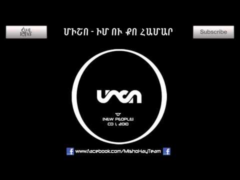 Video thumbnail for Im U Qo Hamar