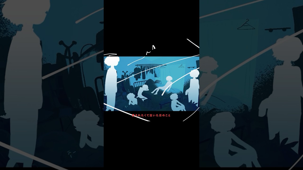 "迷子のメーター" -「meter」⛓️‍💥#作詞作曲 #musicvideo #newmusic #はしメロ