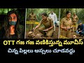 Top 5 Best Crime Thriller Movies In Telugu Telugu New Movies Movies In Telugu