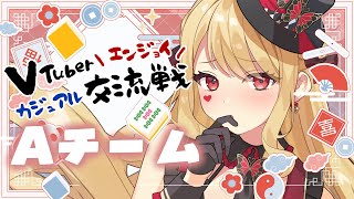 【麻雀/雀魂】試合ルイス視点！VTuberエンジョイカジュアル交流戦【ルイス・キャミー/にじさんじ】