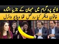 Pakistani Tv Anchors Reportes Amazing Funny Bloopers Pakistani News Anchor Banana Viral Video
