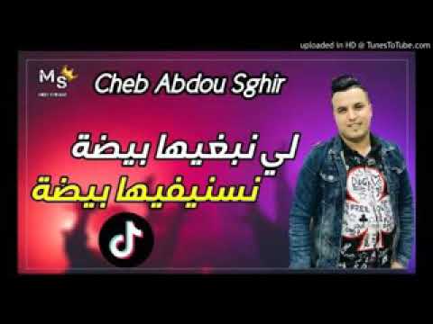 cheb abdou لي نبغيها بيضة