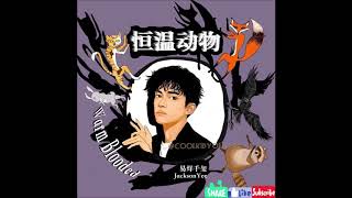 TFBOYS Jackson Yi 易烊千玺：恒温动物 Warm Blooded (chinese english pinyin lyrics)