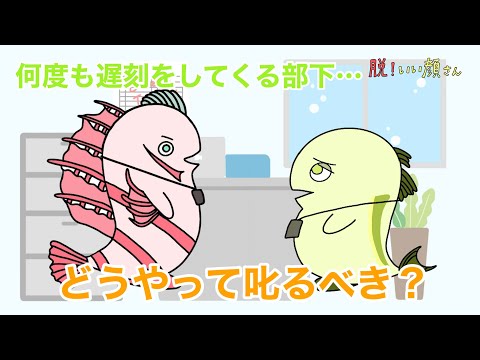 英米学科 【上司編】脱！いい顔さん 〜上司と部下の隔たりを越えて〜