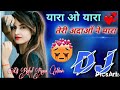 Yara O Yara Teri Adaon Ne Mara Hind Dj Song Dj Remix Dj Rahul Remix Music